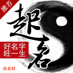 绛县宝宝起名