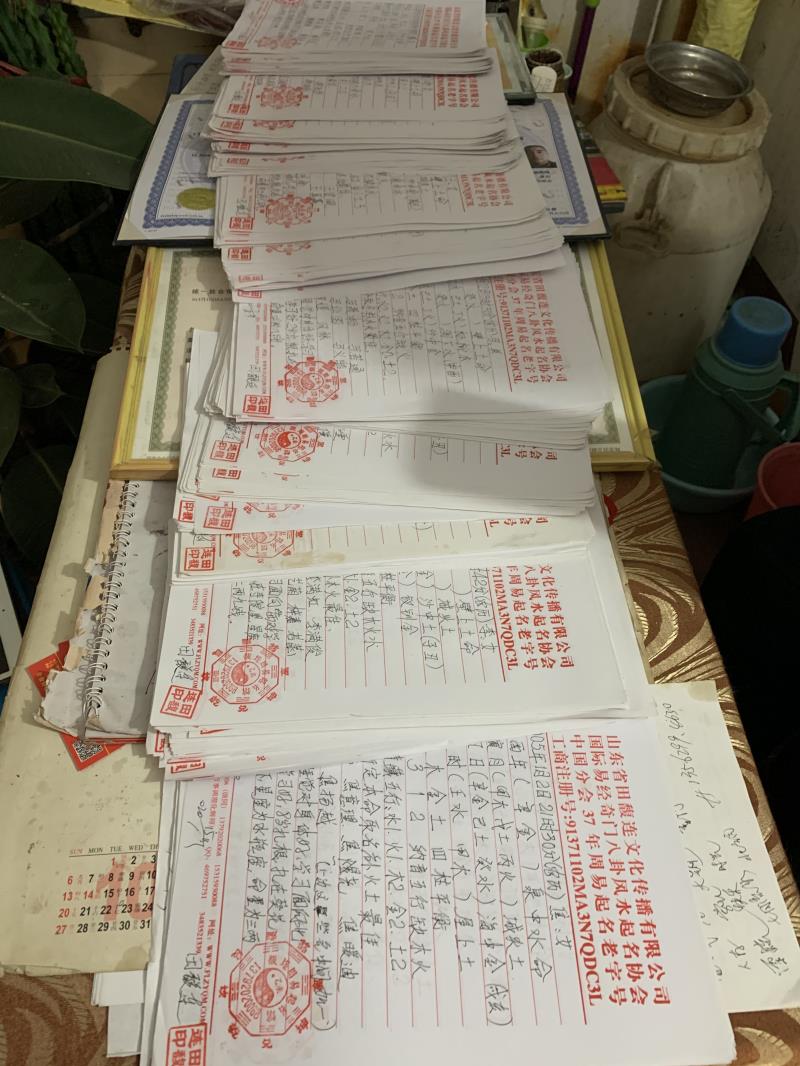 绛县用案例说话 起名实力