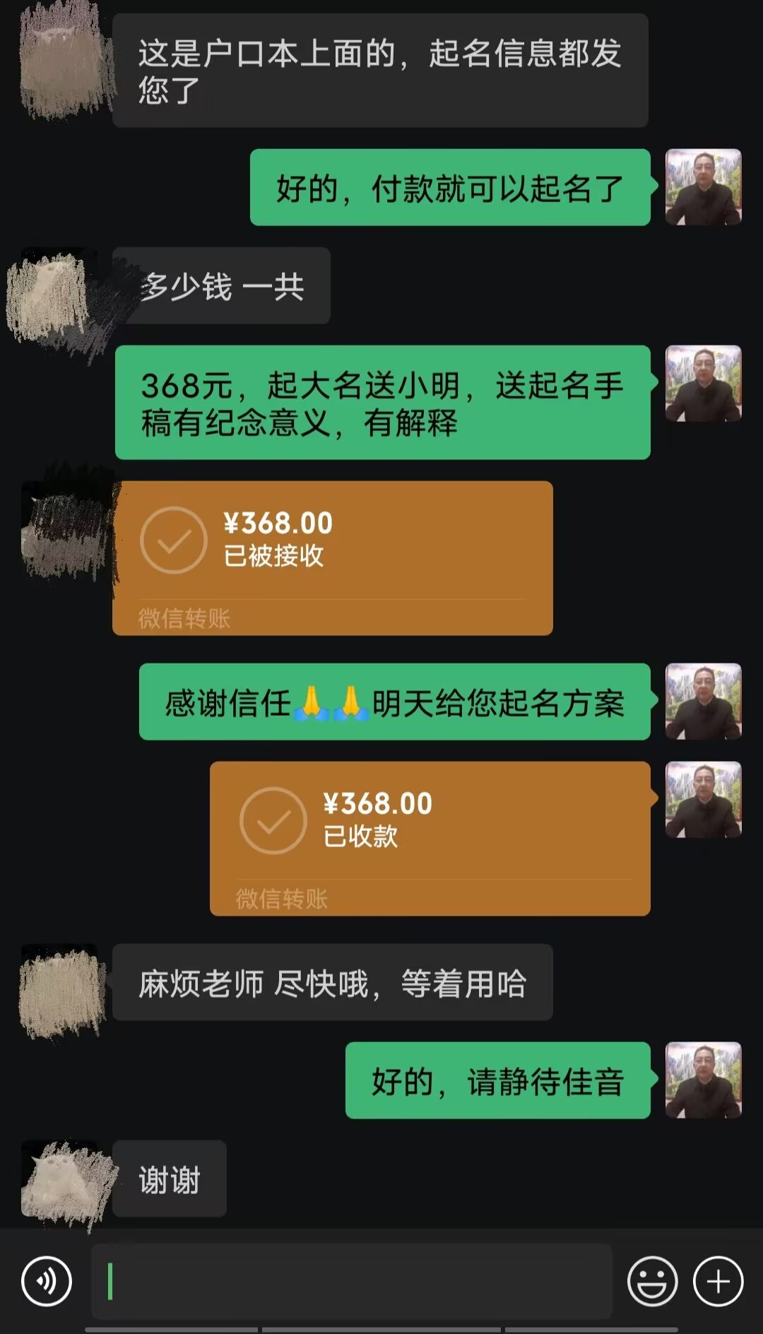 绛县起名案例，感谢支持